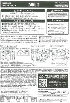 SD CS MS-06F 扎古Ⅱ 透明色-资料图