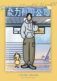 能力有限公司-资料图