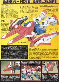 HG HGGU OZX-GU01LOB 尼奥浦斯达高达-资料图
