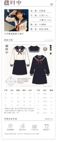 穗时中·水手服-资料图