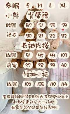 冬眠小熊-资料图