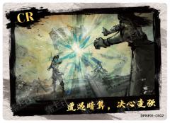 遭遇暗算，决心变强