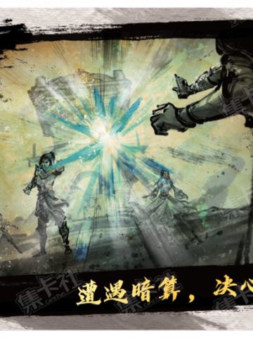 遭遇暗算，决心变强