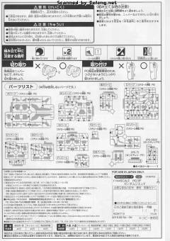 HGBF RX-END 终焉高达-资料图