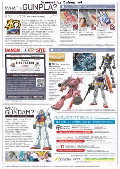 1/100 RX-78F00 横滨高达 Titanium Finish Ver.-资料图
