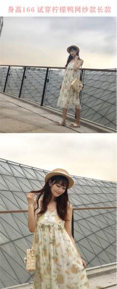 夏季网纱橘子 柠檬鸭JSK-资料图