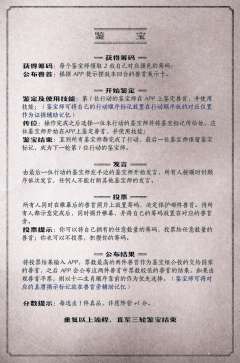 古董局中局：十二兽首-资料图