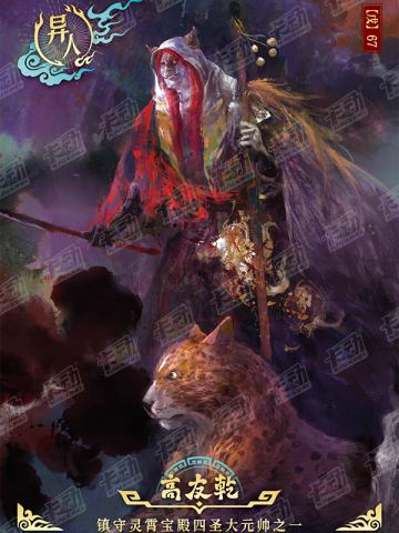 封神明鉴卡