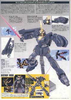 HGUC RX-0 独角兽高达2号机 报丧女妖 独角兽模式-资料图