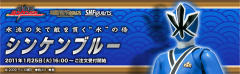 SHF 真剑蓝-资料图