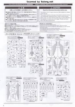 MG 飞翼零式高达EW Ver. ka版-资料图