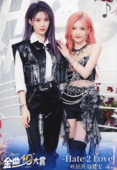 叶舒淇&徐楚雯 第十届金曲大赏生写