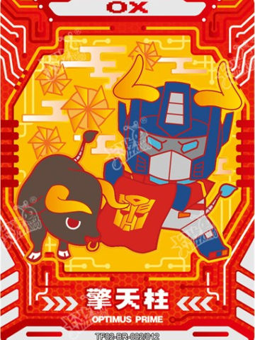 擎天柱