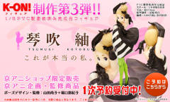 琴吹䌷 Ending ver. (Don't say lazy)-资料图