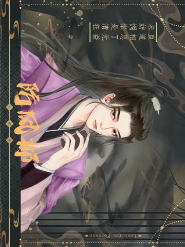 防风邶