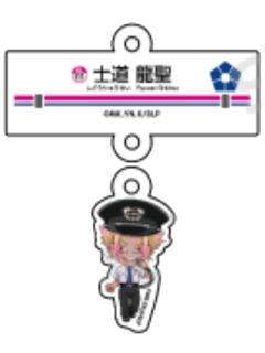 士道龙圣-京王电铁联动站台风挂件