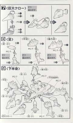SD高达 BB战士 JDG-00X 恶魔高达-资料图