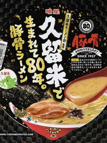 Kurume 80 Year Anniversary Tonkotsu Ramen