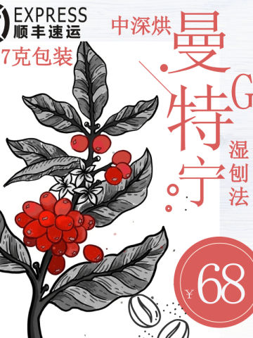 印尼曼特宁G1