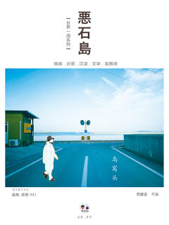 恶石岛-资料图