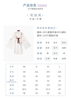 花信风-资料图