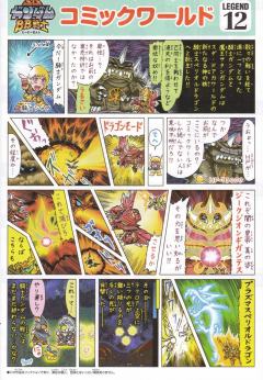 Legend BB SD高达 BB战士 暗黑超越之龙-资料图