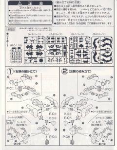 1/144 高达X模型系列 NRX-0013-CB 维萨戈破坏者高达-资料图