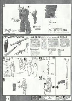 MG YMS-07A-0 原型老虎-资料图