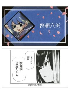 夜樱六美-JF名刺周刊少年JUMP&JUMP SQ.&少年JUMP+