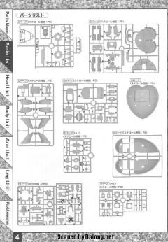 MG MSN-02 完美吉翁号-资料图