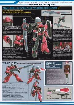 MG ZGMF-1000/A1 炮战型扎古勇士 露娜玛利亚专用机-资料图