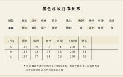 气质黑色丝绒连衣长裙-资料图