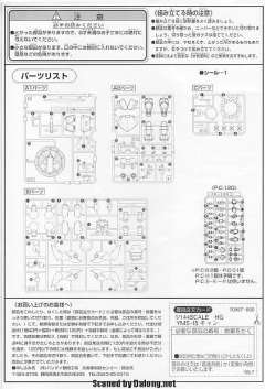 HGUC YMS-15 强人-资料图