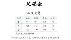 不知春·披风-资料图
