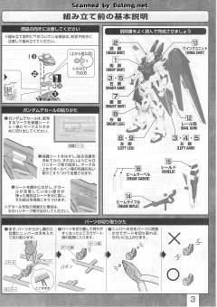 MG ZGMF-X10A 自由高达 Ver. 2.0 银色涂层-资料图
