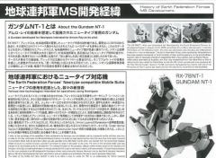 MG RX-78NT-1 高达艾利克斯 Ver.2.0-资料图