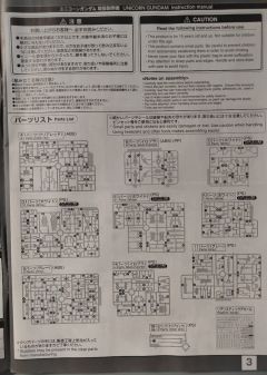 RG RX-0 独角兽高达 Bande Dessinee Ver.-资料图