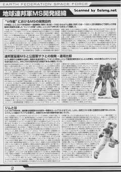 MG RGM-79 吉姆 Ver 2.0-资料图