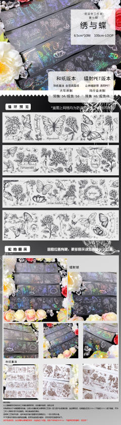绣与蝶