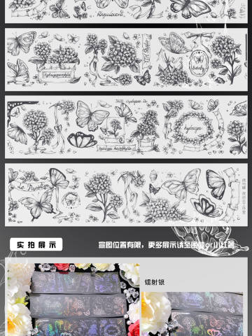 绣与蝶