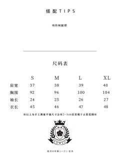一番星 水手套装-资料图