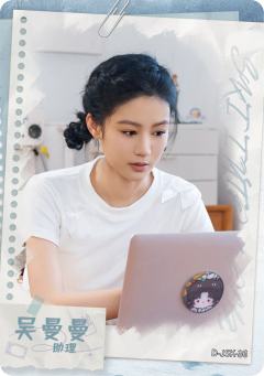 吴曼曼