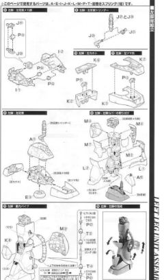 PG MS-06S 指挥官用型扎古II 夏亚・阿兹纳布尔机-资料图