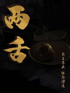 报冤行-资料图