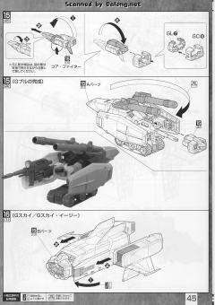MG FF-X7 核心战机 G-战斗机 RX-78-2 元祖高达 真实配色-资料图
