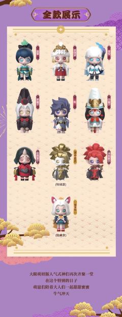 琪拉宝宝x阴阳师联名COSPLAY系列第二弹-资料图