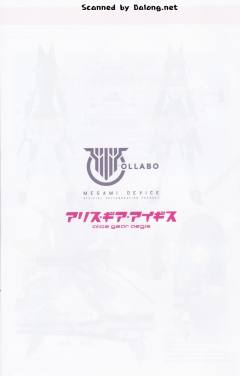 女神装置 吾妻枫-资料图