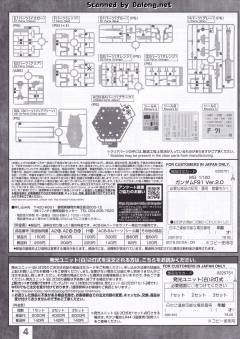 MG F91 高达 Ver.2.0 哈里逊·马汀用-资料图