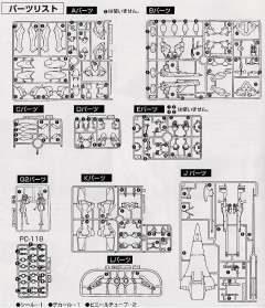 LM-HG EVA2号机-资料图