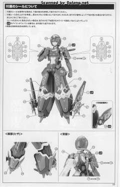 Character Plastic Model 蓝鬼姬Shiki-资料图